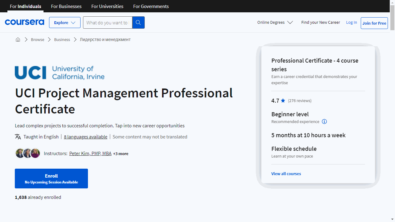 UCI Project Management Professional Certificate